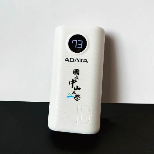 【團購商品，10個起做】中山書法字ADATA威剛10000mAh迷你型行動電源