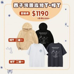 【預購至12/17，1/5陸續出貨】NSYSU西子灣日常圖鑑帽T+棒球外套套組