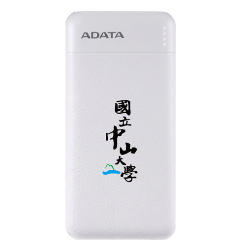 【團購商品,10個起做】中山書法字ADATA威剛10000mAh極速快充行動電源 【團購商品,10個起做】中山書法字ADATA威剛10000mAh極速快充行動電源