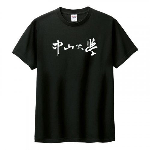 NSYSU漢字書法純棉短T_黑