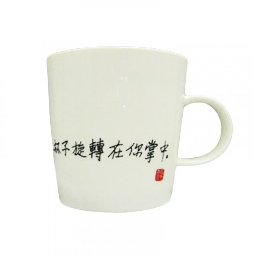 NSYSU余光中旋轉小詩馬克杯