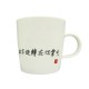 NSYSU余光中旋轉小詩馬克杯