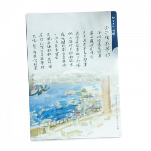 中山L型文件夾_西子灣在等你 