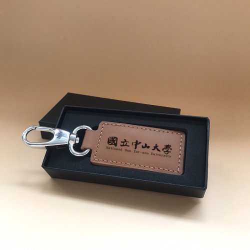 【團購商品，20個起做】NSYSU牛皮鑰匙圈禮盒