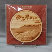 NSYSU西子灣山海景檜木杯墊_圓型
