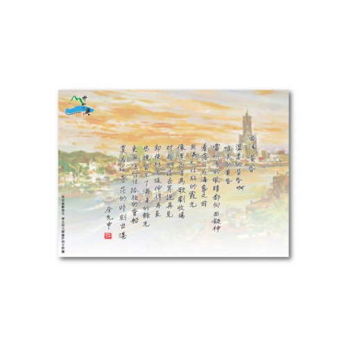NSYSU明信片_西灣黃昏