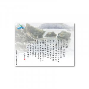 NSYSU明信片_西灣早潮