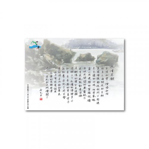 NSYSU明信片_西灣早潮