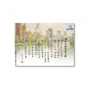 NSYSU明信片_讓春天從高雄出發