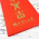 【絕版出清、售完不補】NSYSU限定賀歲燙金紅包袋