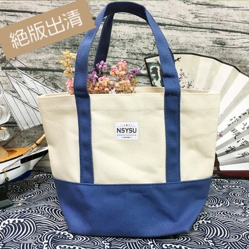 NSYSU布標撞色帆布小托特_迷霧灰藍