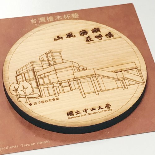 NSYSU西子樓校友會館檜木杯墊_圓型