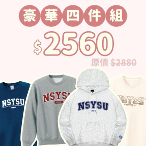 B。NSYSU新鮮人豪華四件組 