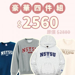 B。NSYSU新鮮人豪華四件組 