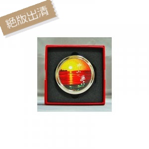 【絕版出清、售完不補】NSYSU放大鏡文鎮-西子灣